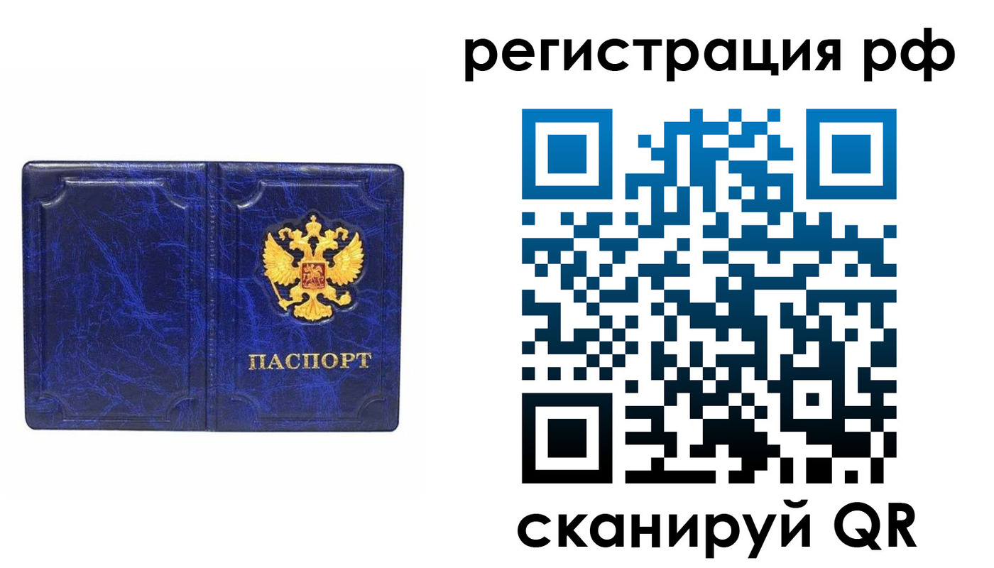 пропишу в квартире в Хабаровском крае