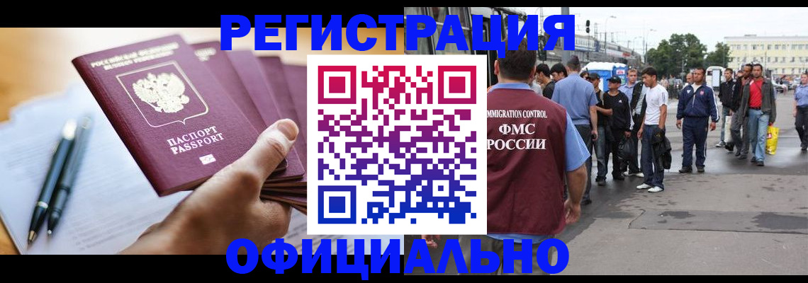 прописка поиск в Хабаровском крае