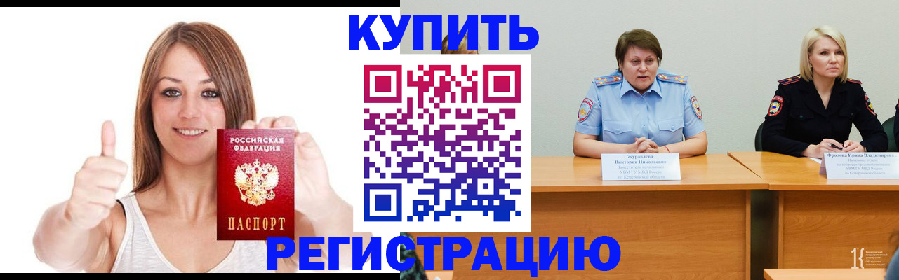 где прописаться в Хабаровском крае