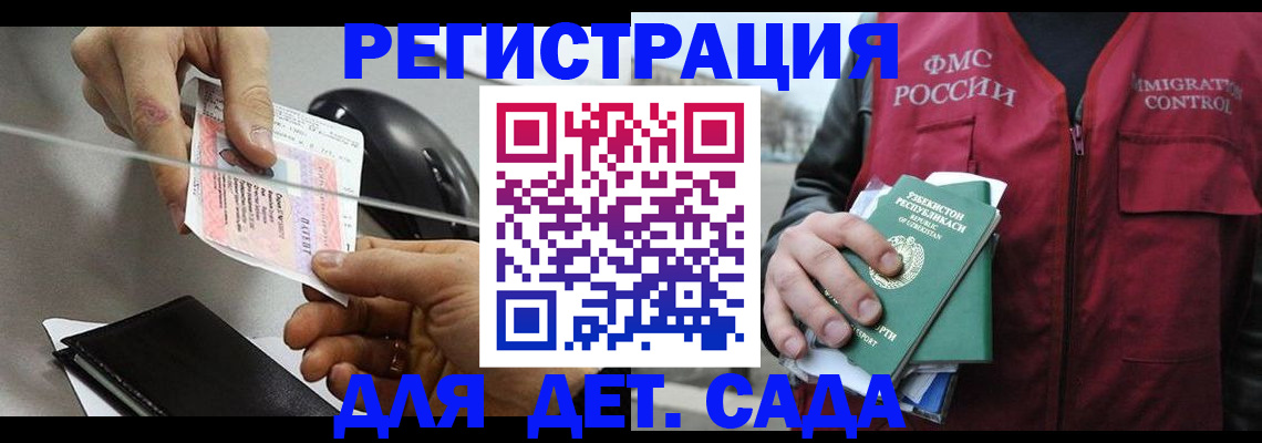 прописка поиск в Хабаровском крае