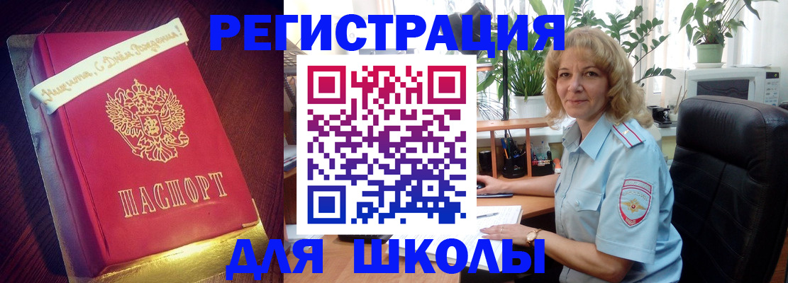 прописка для военкомата в Хабаровском крае