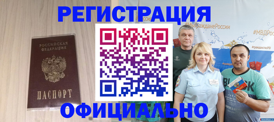 временная регистрация законно в Хабаровском крае