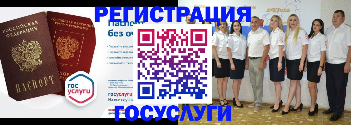 временная регистрация купить в Хабаровском крае