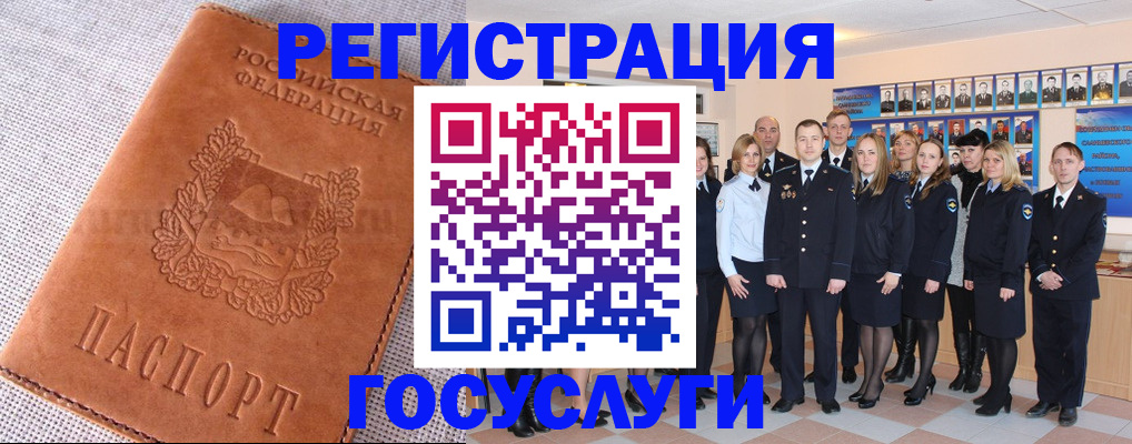 прописка регистрация в Хабаровском крае