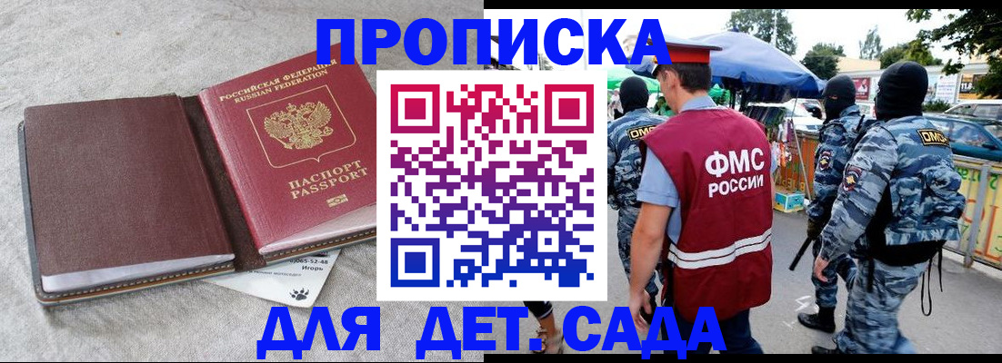 временная прописка в Хабаровском крае