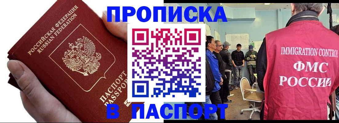 прописка паспорт в Хабаровском крае