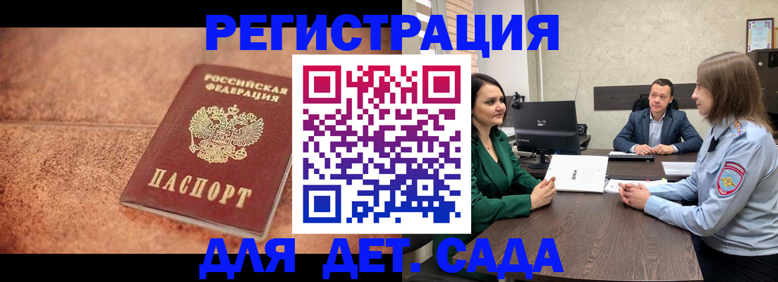 прописка иностранных граждан в Хабаровском крае