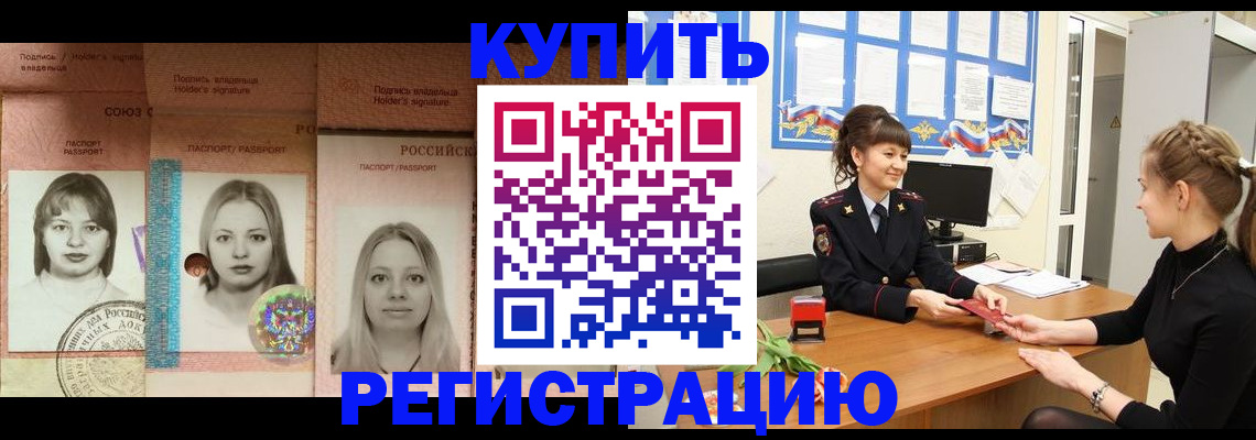 прописка иностранных граждан в Хабаровском крае