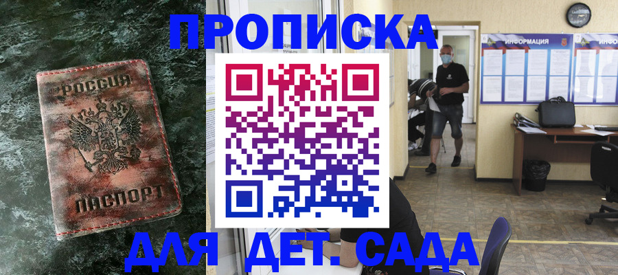 временная регистрация законно в Хабаровском крае