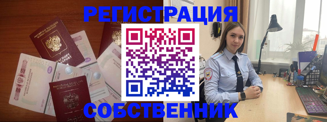 прописка паспорт в Хабаровском крае
